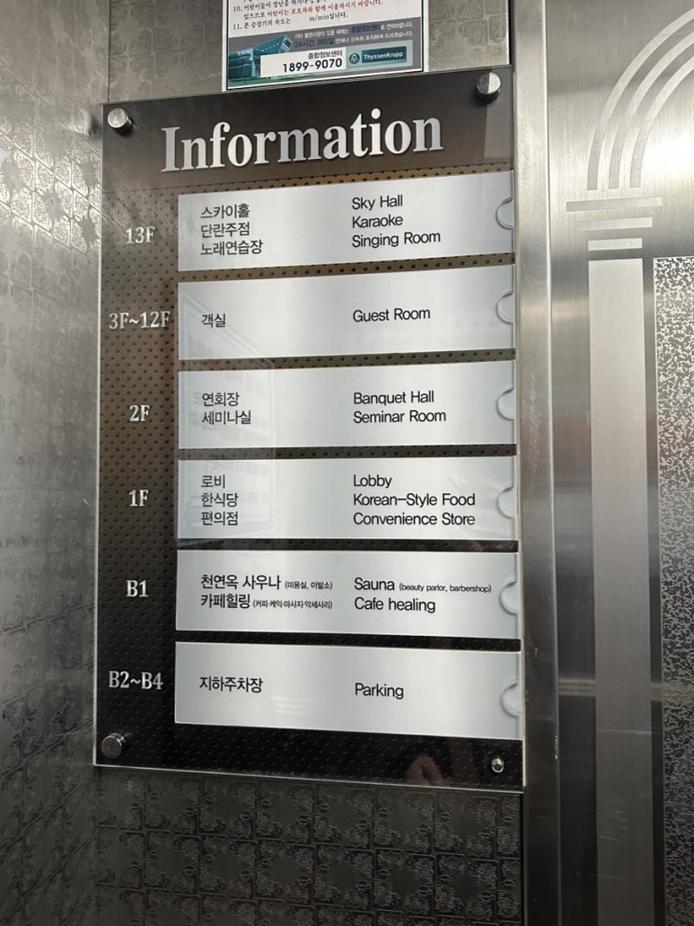 천연노래연습장 이미지