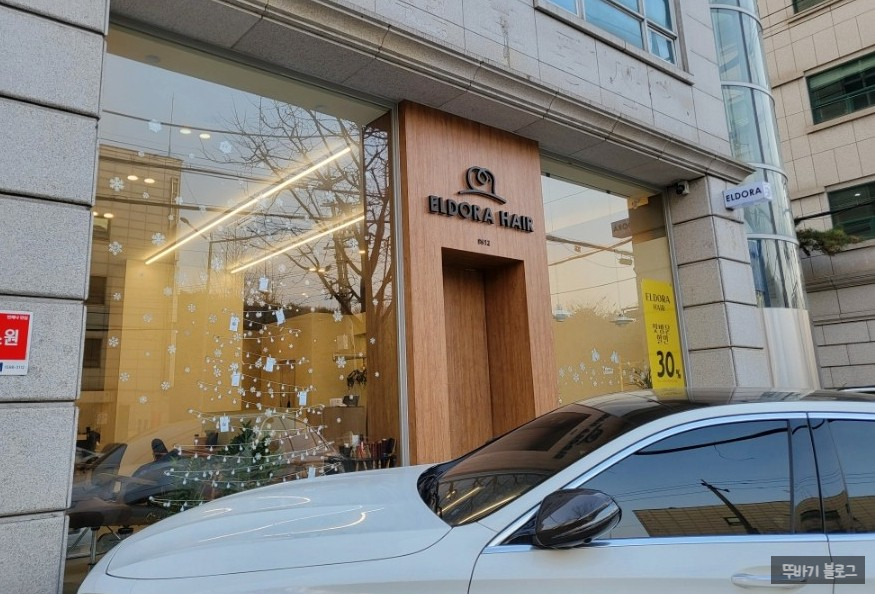 엘도라헤어 이미지