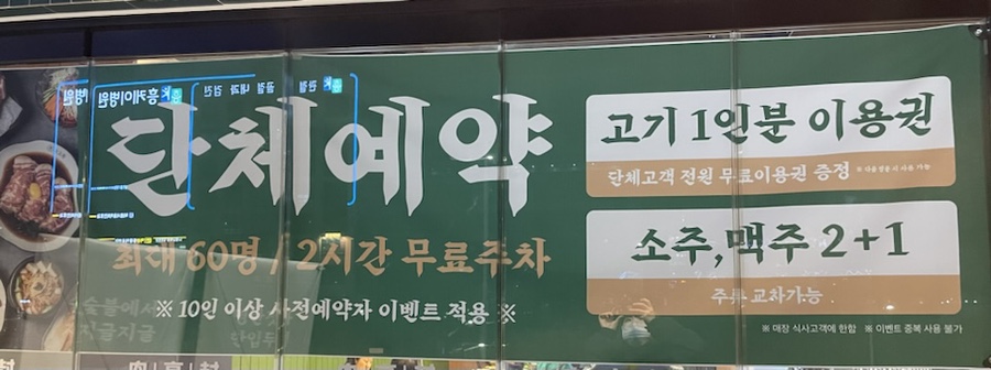 육고봉시흥능곡역점 이미지
