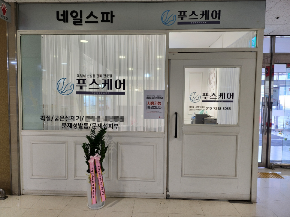 롯데마트 제천점 이미지