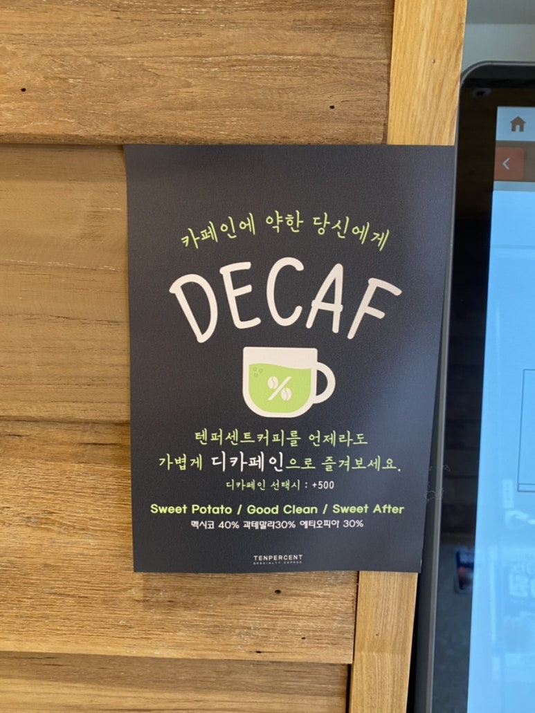 텐퍼센트 커피 죽전역점 이미지
