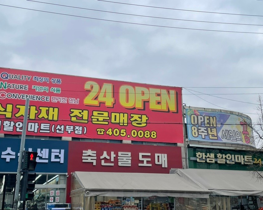 한샘할인마트 이미지