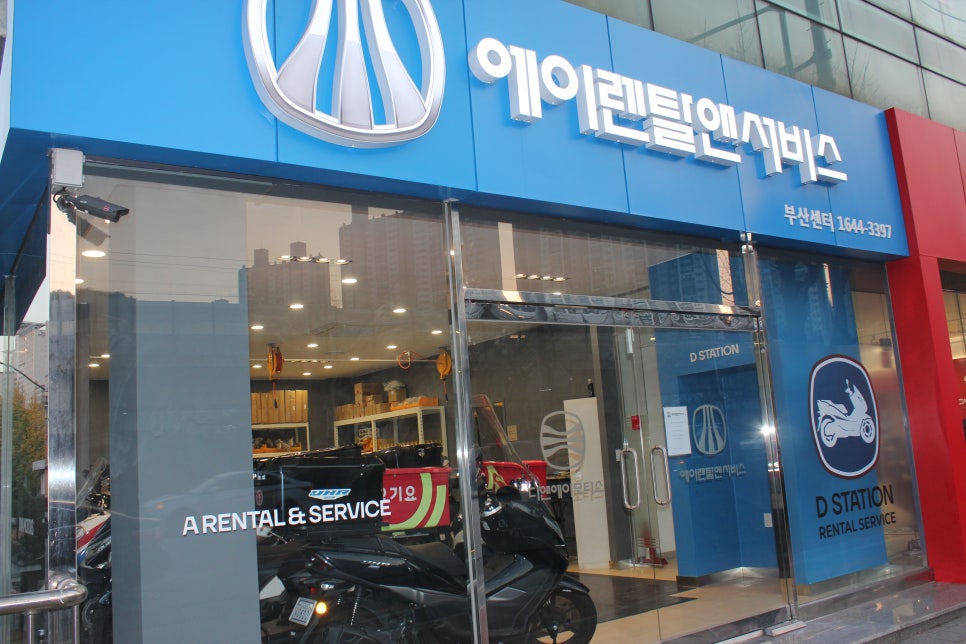 에이렌탈앤서비스 이미지