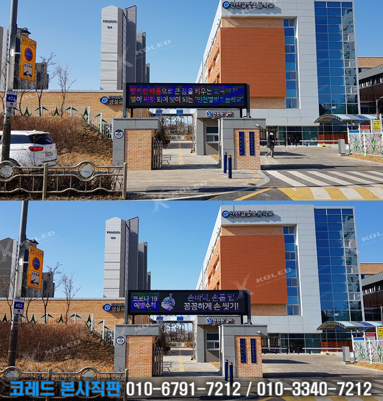 인천별빛초등학교 이미지