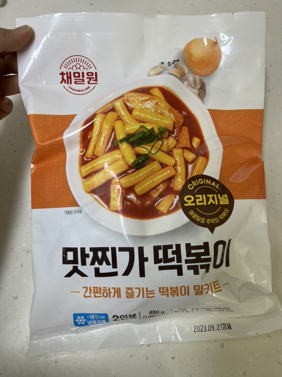 맛찌 이미지