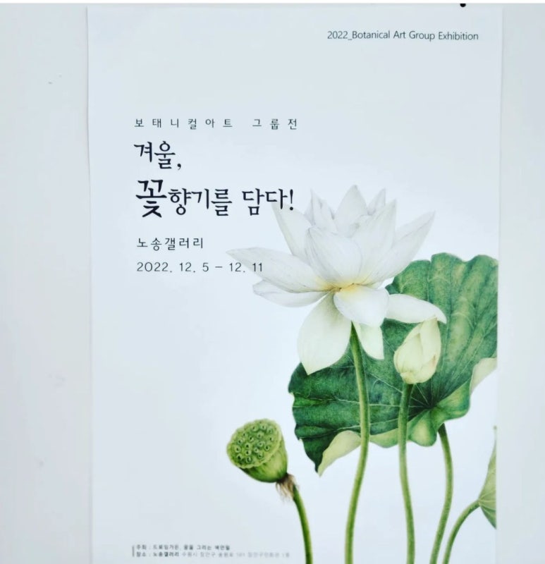 노송아트 이미지
