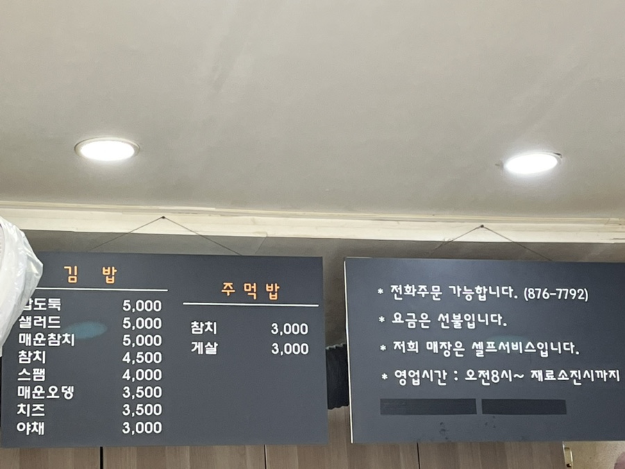 오월분식 이미지