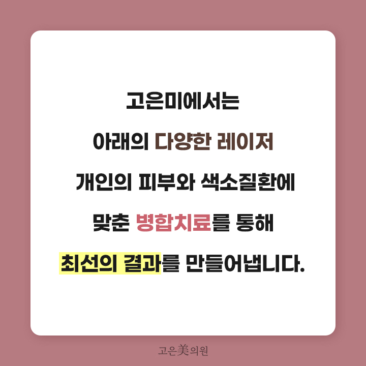 고은미클리닉 이미지