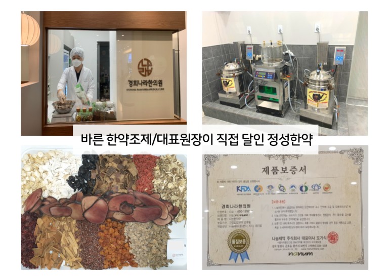 경희새벽한의원 이미지