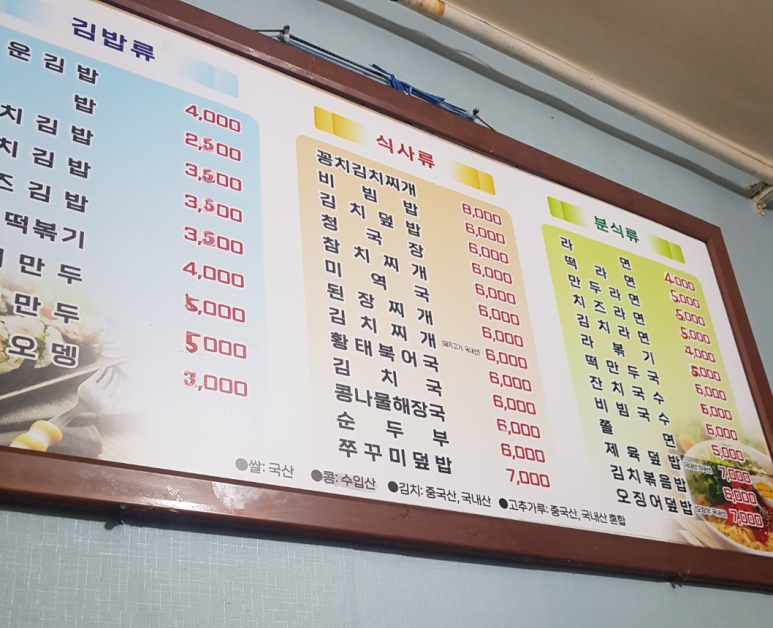 엄마손즉석김밥 이미지