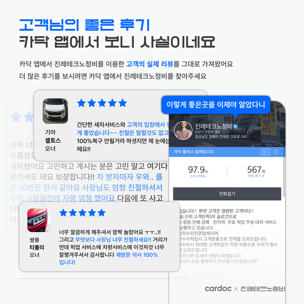 진례테크노정비 이미지