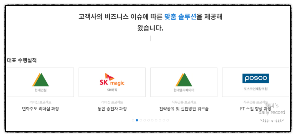 피에스컨설팅 이미지