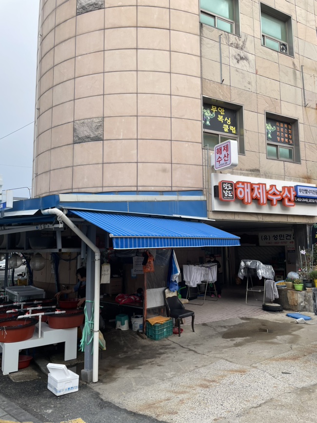 해제수산 이미지