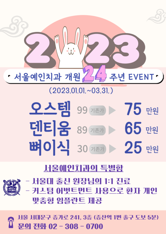 서울예인치과의원 이미지