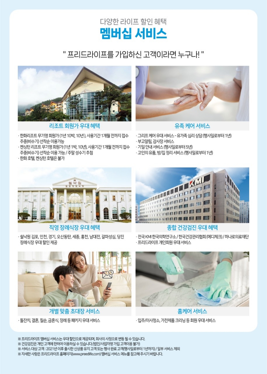 늘프리드 이미지