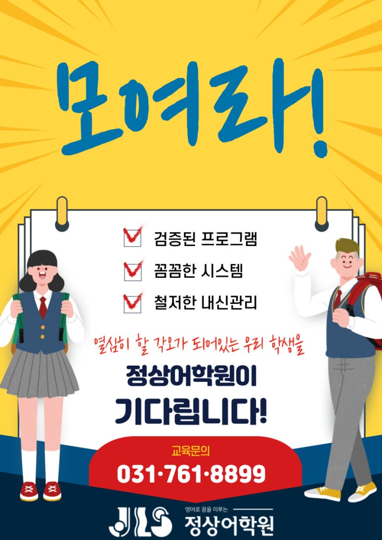 광주경안정상어학원 이미지