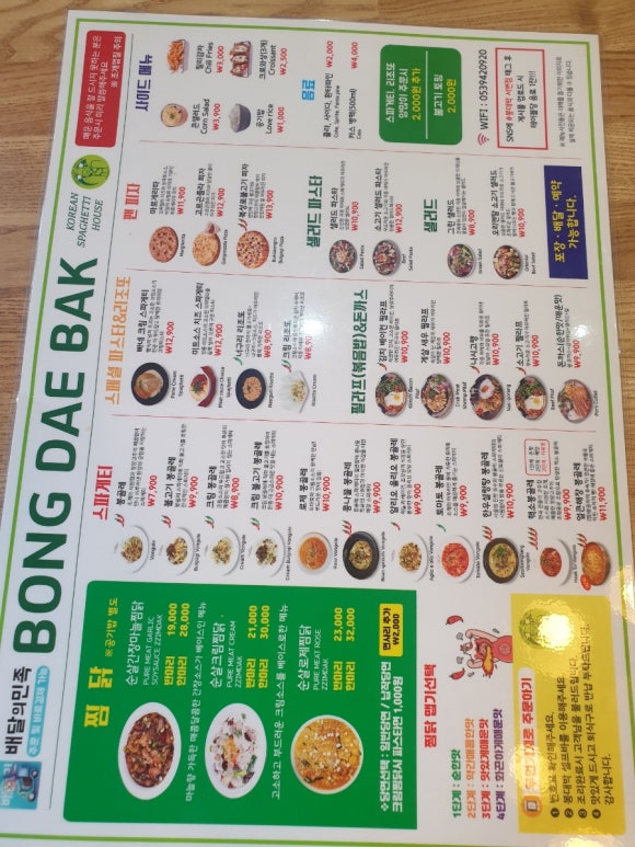 봉대박막창 이미지