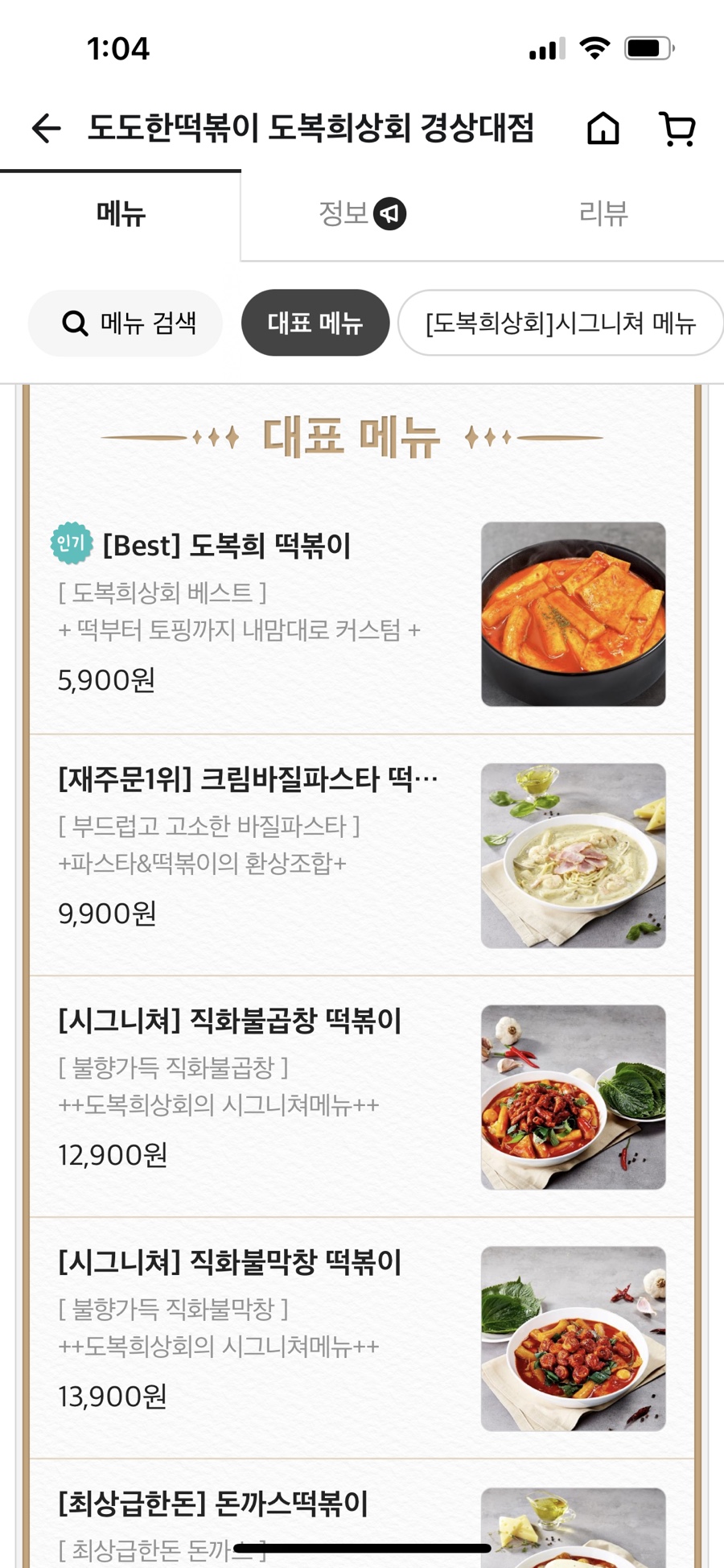 도복희상회 이미지