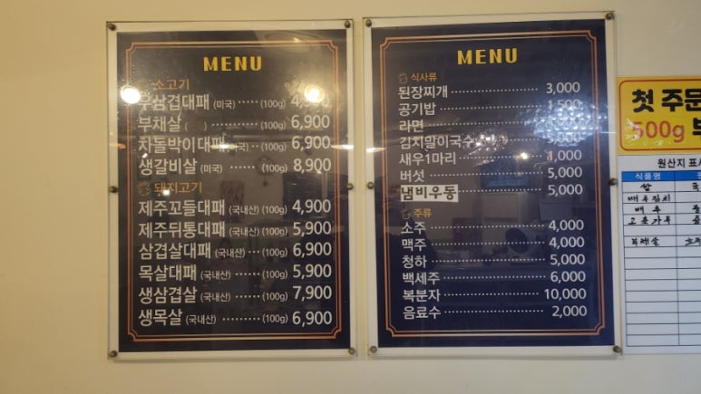 마루대패 이미지