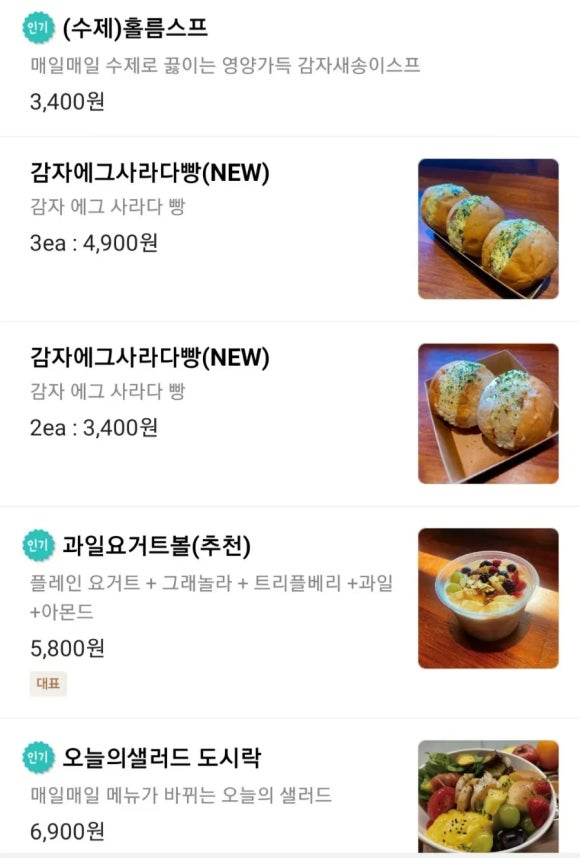 스톡홀름샐러드 이미지