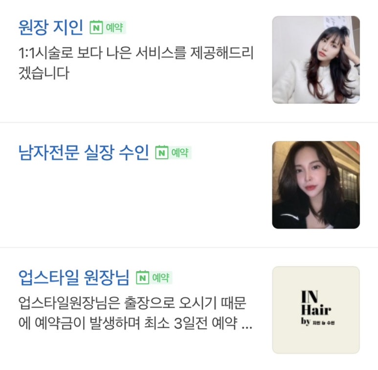 엔헤어 이미지