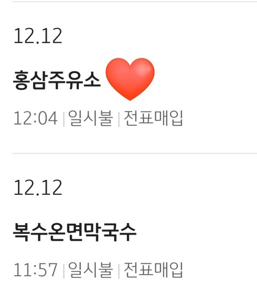 홍삼주유소 이미지