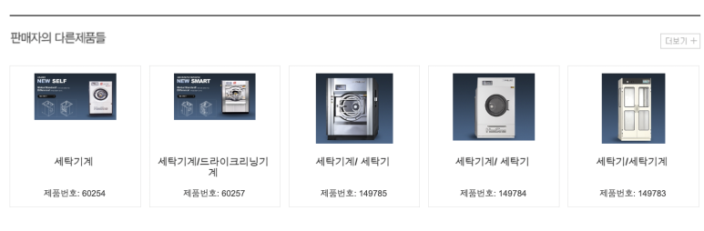 한국세탁기계 이미지