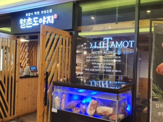 월촌도야지 이미지