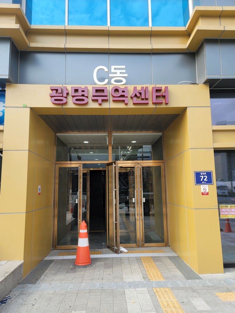 광명간판 이미지