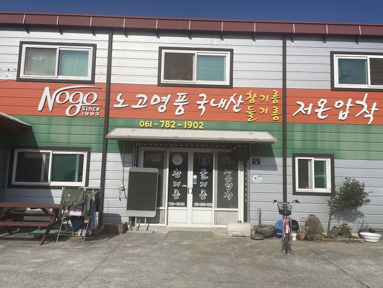 노고명품 이미지