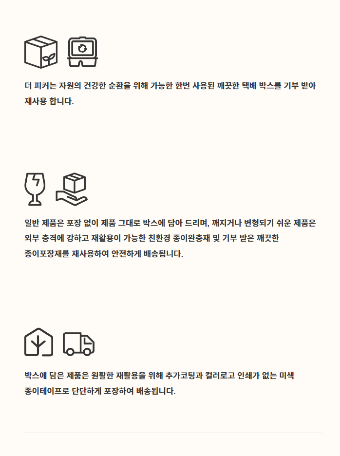 피커PICKER 이미지
