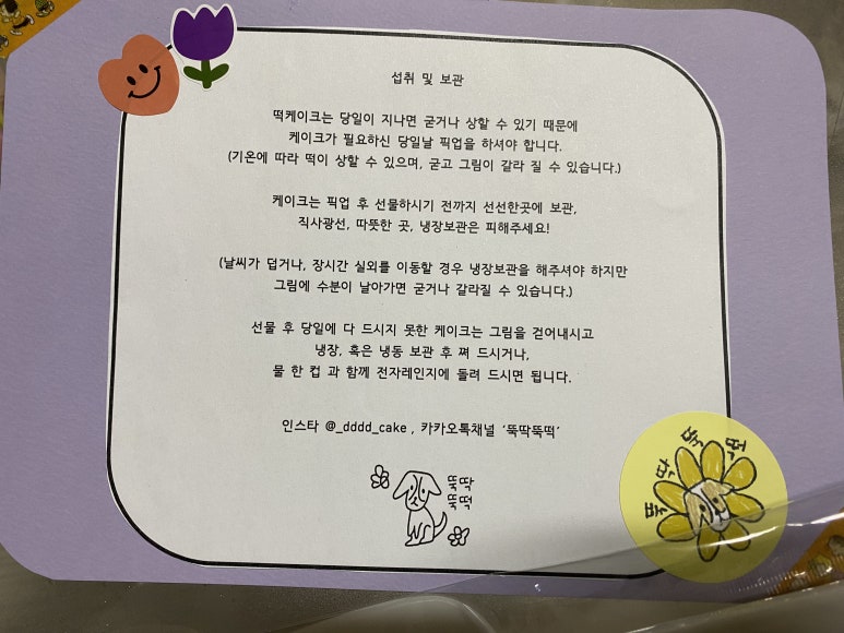 뚝딱뚝떡 이미지