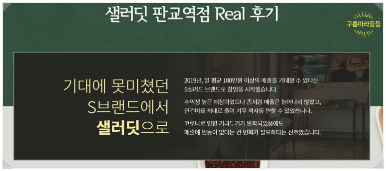 샐러딧 이미지