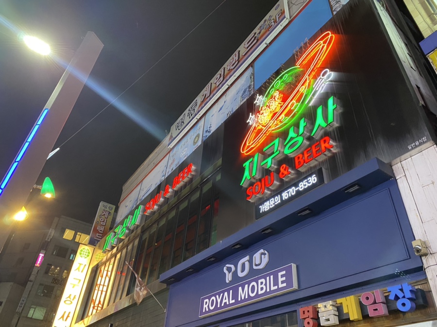 이천종합상사 이미지
