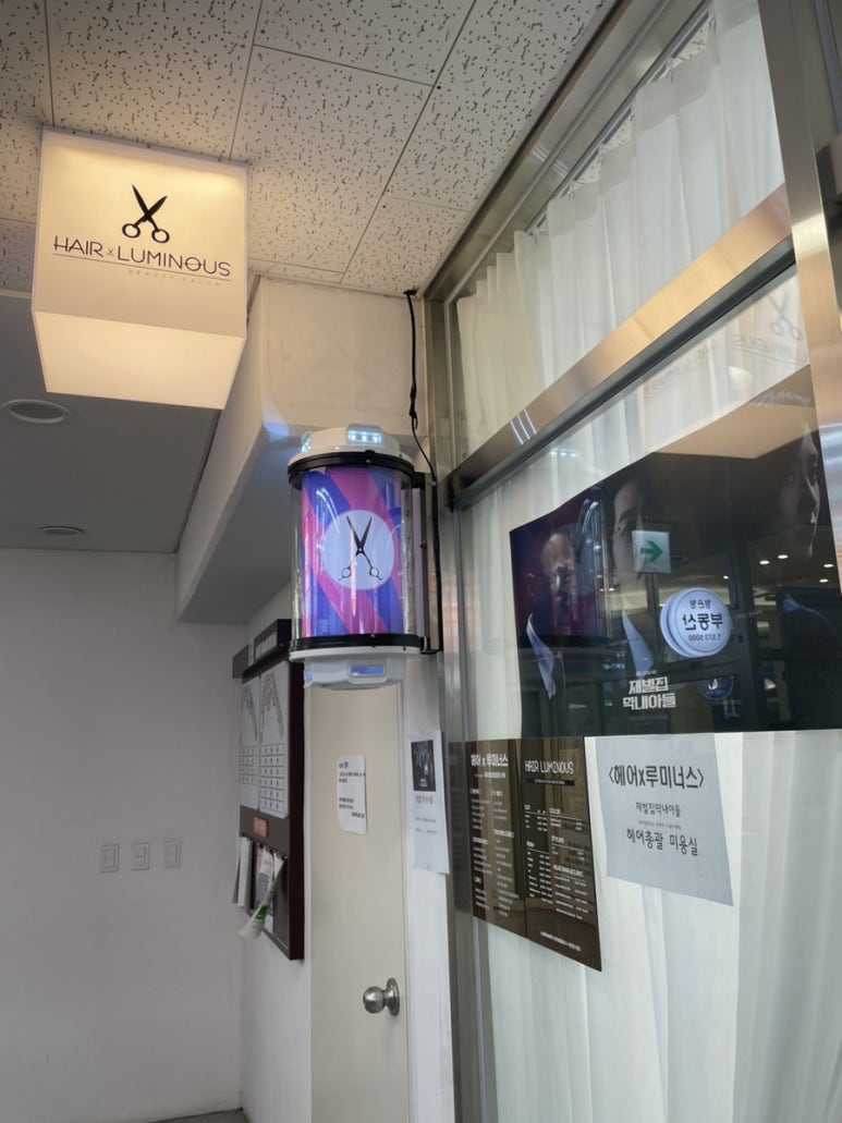 헤어X루미너스 이미지