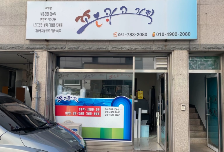 조은광고디자인 이미지