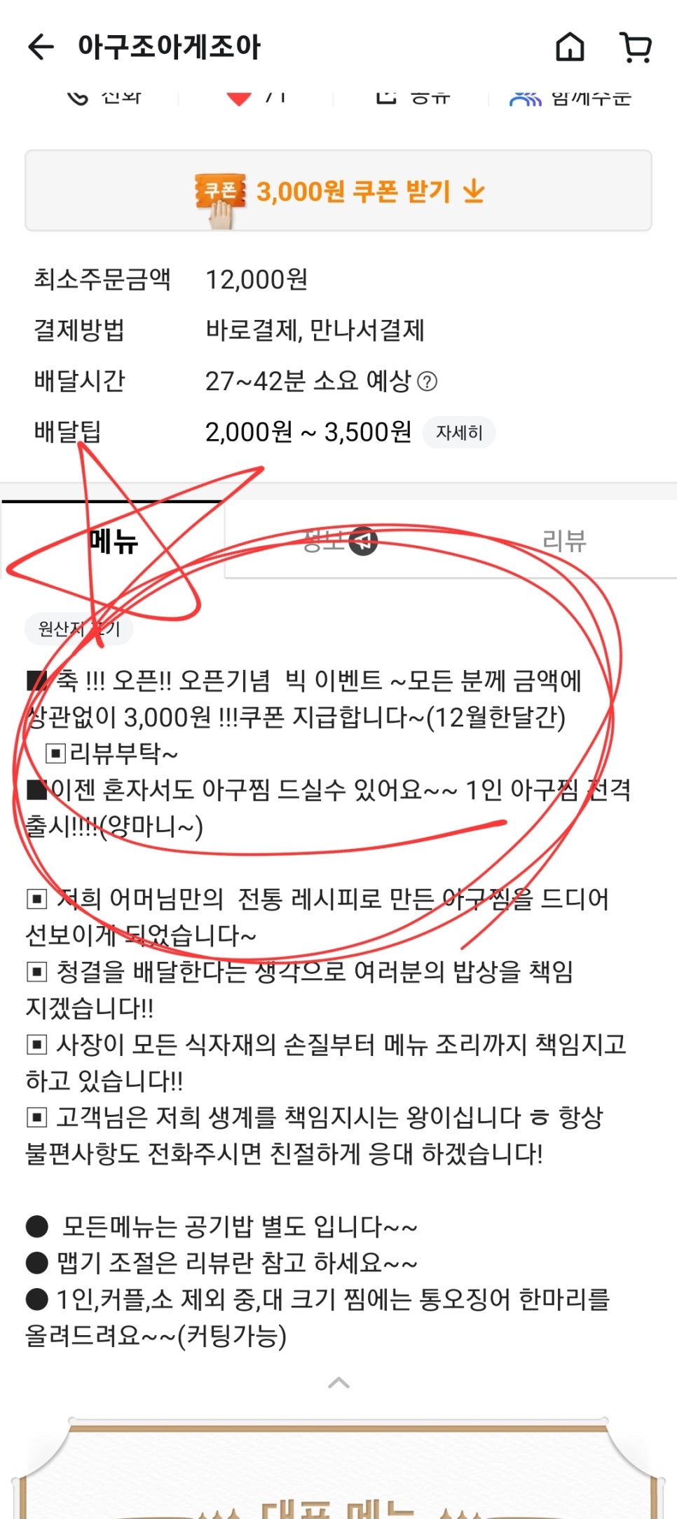 아구조아 이미지