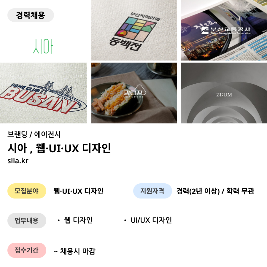 시아디자인 이미지