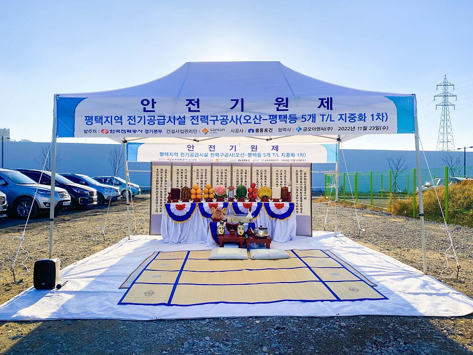 한국시설안전이엔씨 이미지