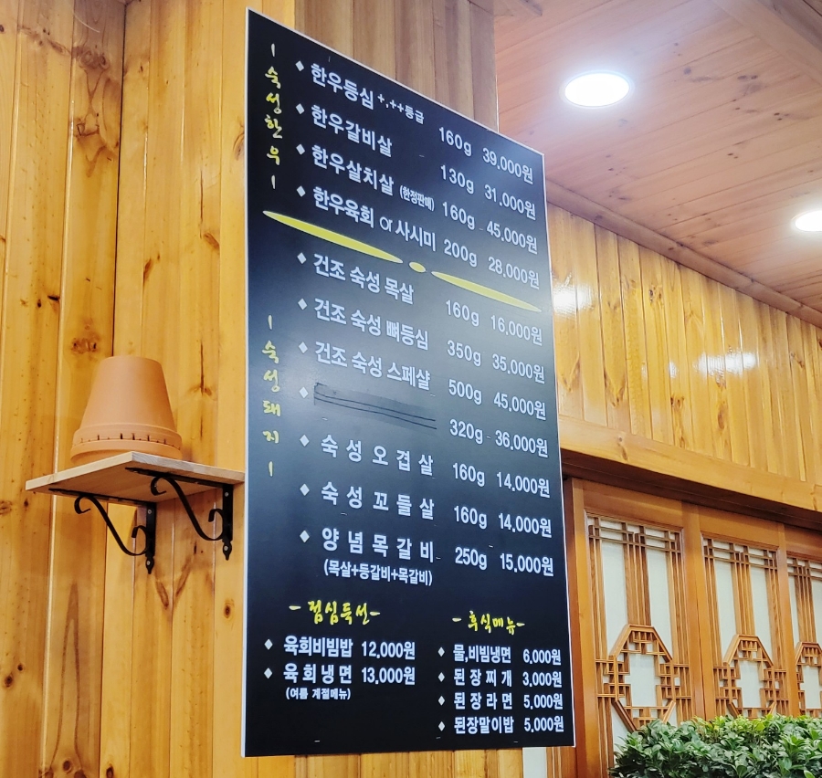 두꺼비정육식당 이미지