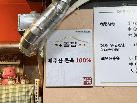 이신돈해물삼합 이미지