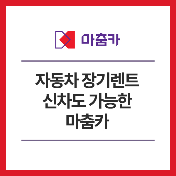 마춤카 이미지