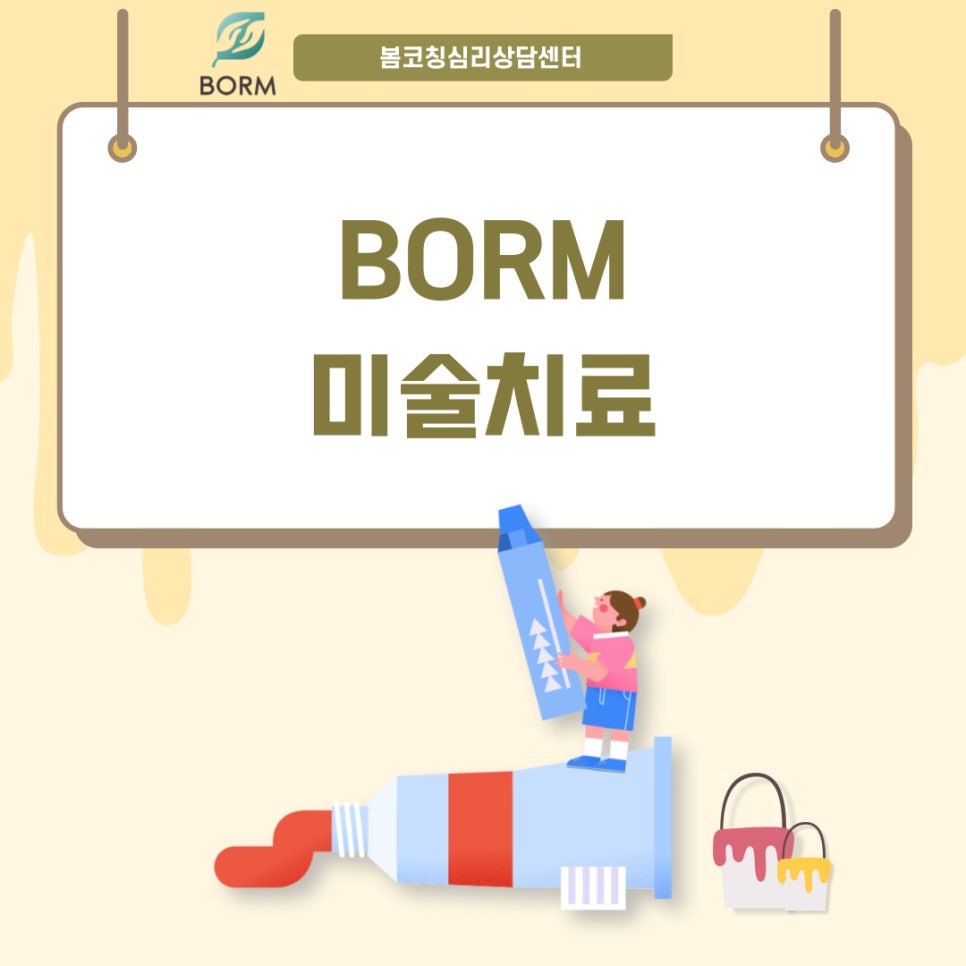 봄스마트코칭 이미지