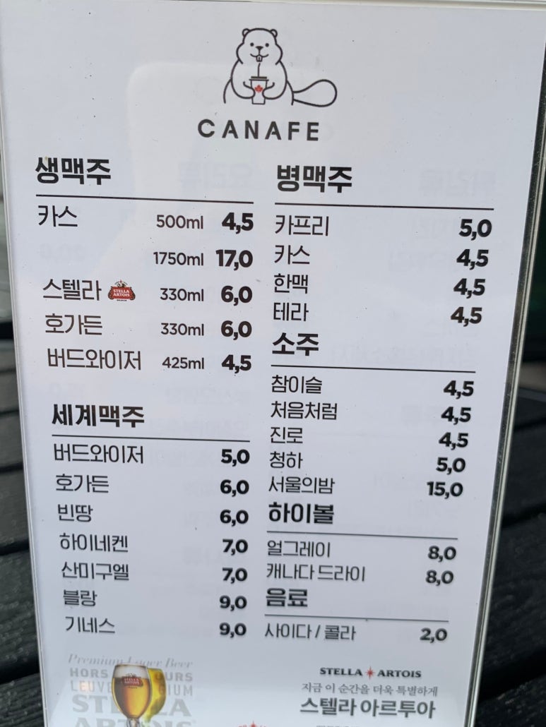 캐나페 이미지