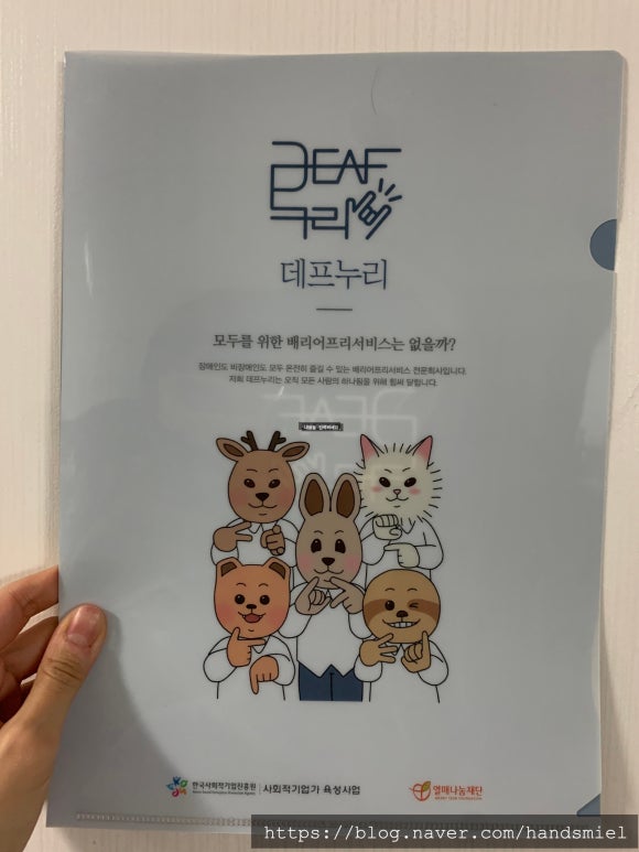 데프누리 이미지