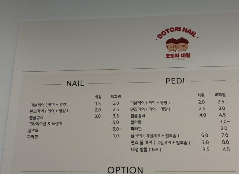 도토리네일 이미지