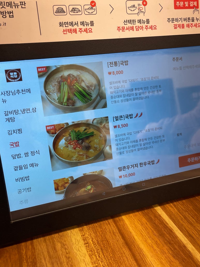 일등한우식당 이미지