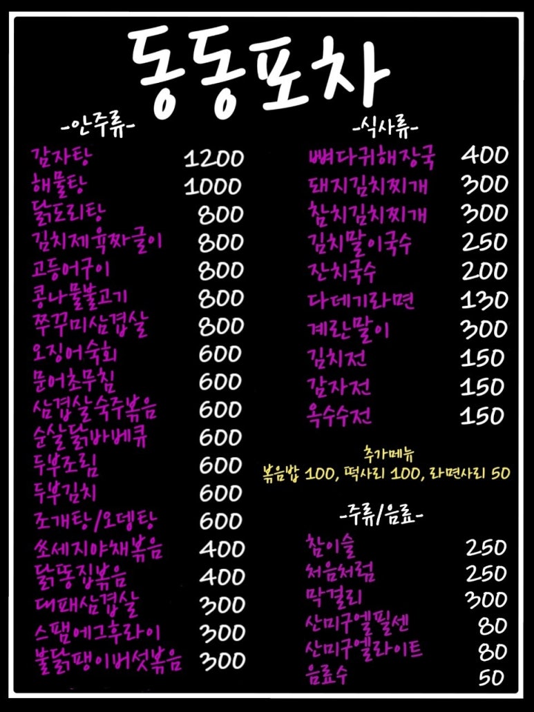 짜글이포차 이미지