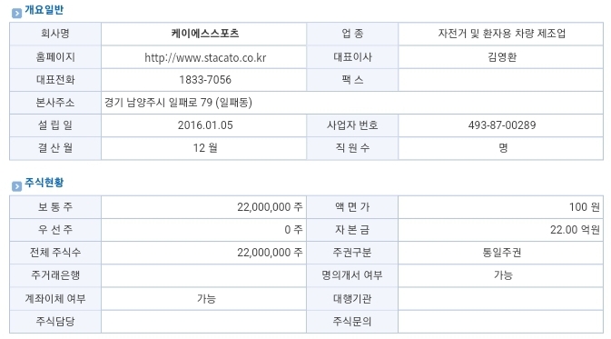 케이에스모바일 이미지