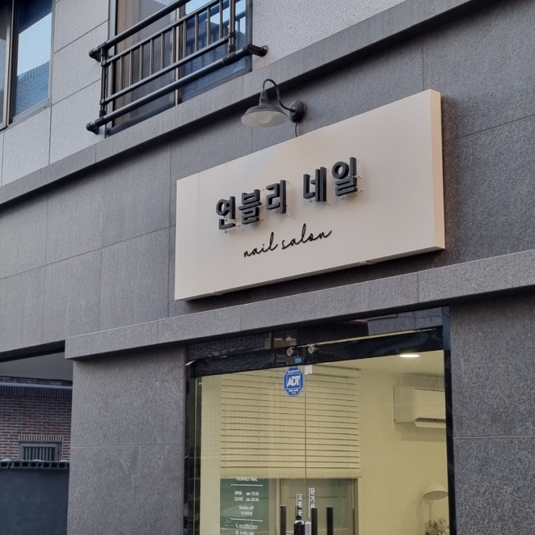 연블리샵 이미지